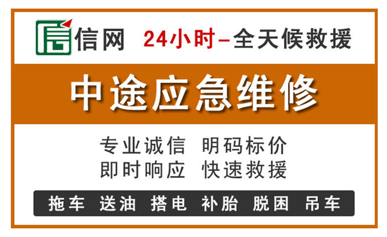 惠山区附近汽车应急维修电话
